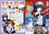 BUY NEW the third - 73676 Premium Anime Print Poster